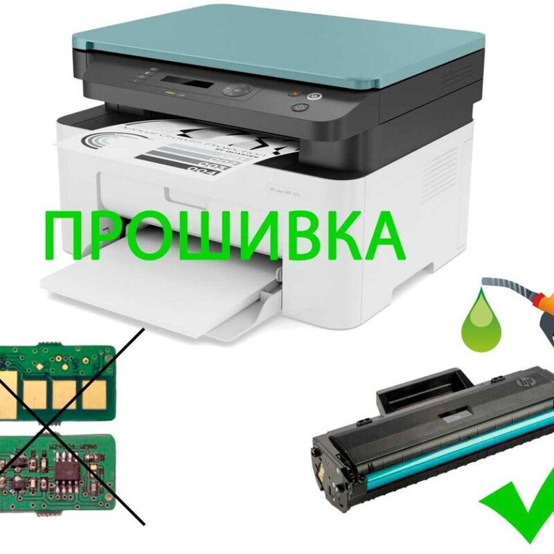 прошивка принтера